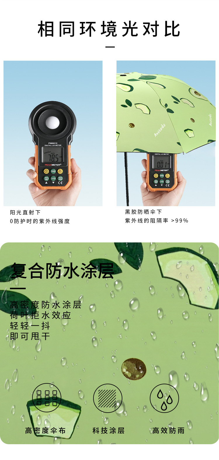 手动水果详情-新_07