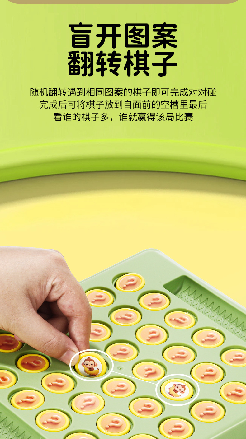 儿童大号动物翻翻棋乐双人对战记忆游戏对对碰益智专注力训练玩具详情4