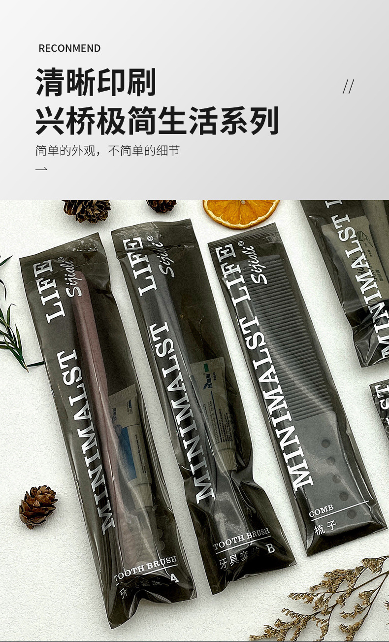 酒店一次性软毛牙刷漱用品套装批发 民宿洗发水拖鞋软膜袋包装详情4