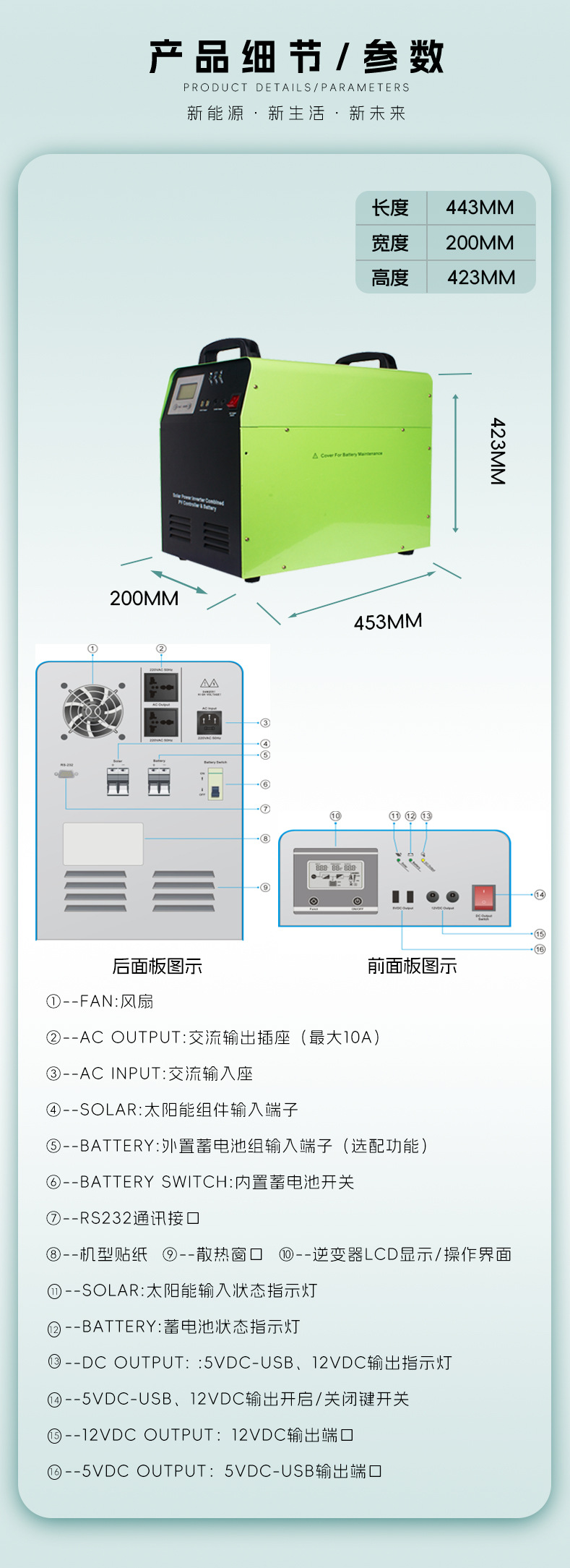 跨境定制便携式太阳能光伏发电控制器逆变器太阳能逆控储能一体机详情11