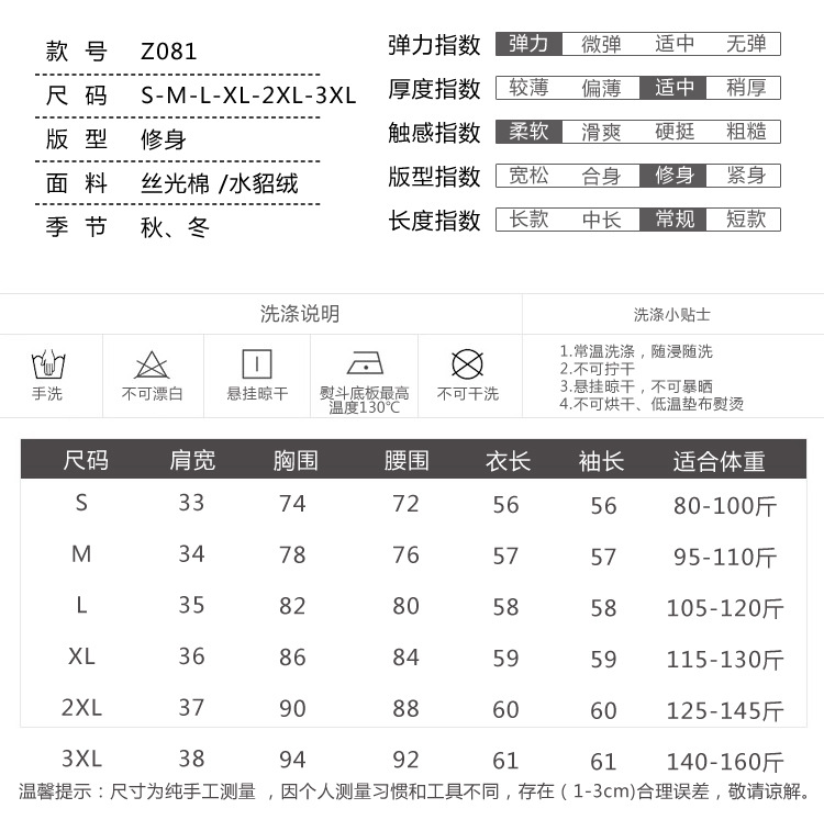 加绒毛衣女加厚圆领打底衫长袖保暖衣服套头针织衫上衣详情5