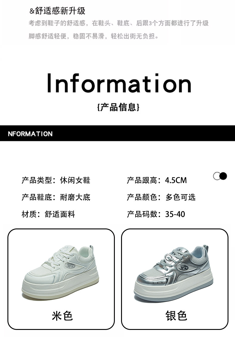 2024秋季小白鞋新款韩版ins女学生增高厚底运动板鞋休闲街拍Y8620详情15