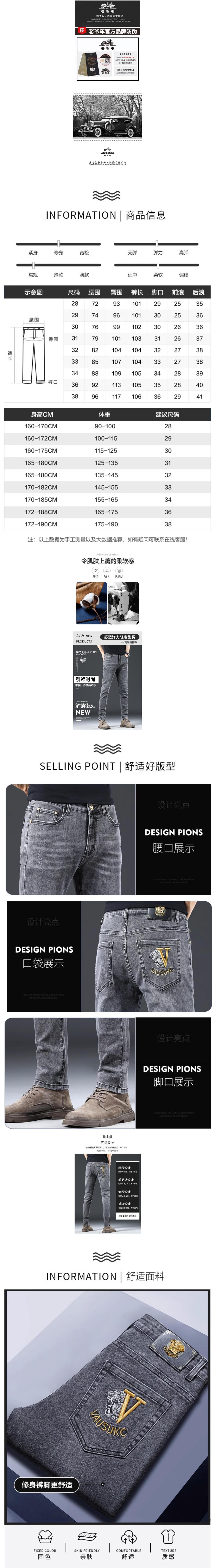 老爷车秋冬款轻奢牛仔裤男士弹力修身小脚裤高端潮流刺绣直筒长裤详情4