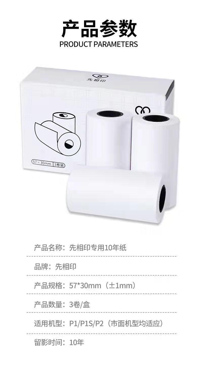 80*30 Miaomiao machine self-adhesive printing paper for 10 years of photo retention, Aili Bear Little Ape error correction high-quality thermal paper pic 13