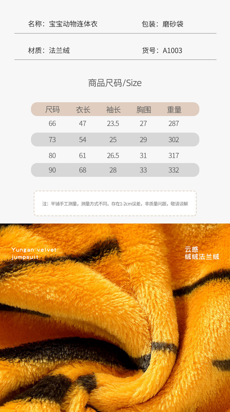 婴儿连体衣秋冬装新生儿男女宝宝衣服法兰绒动物哈衣爬服跨境加厚详情2