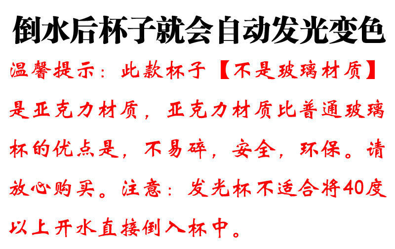 发光水杯手柄可乐杯倒水变色杯子有柄可乐杯遇水发光七彩闪光杯子夜光杯酒吧啤酒杯详情3