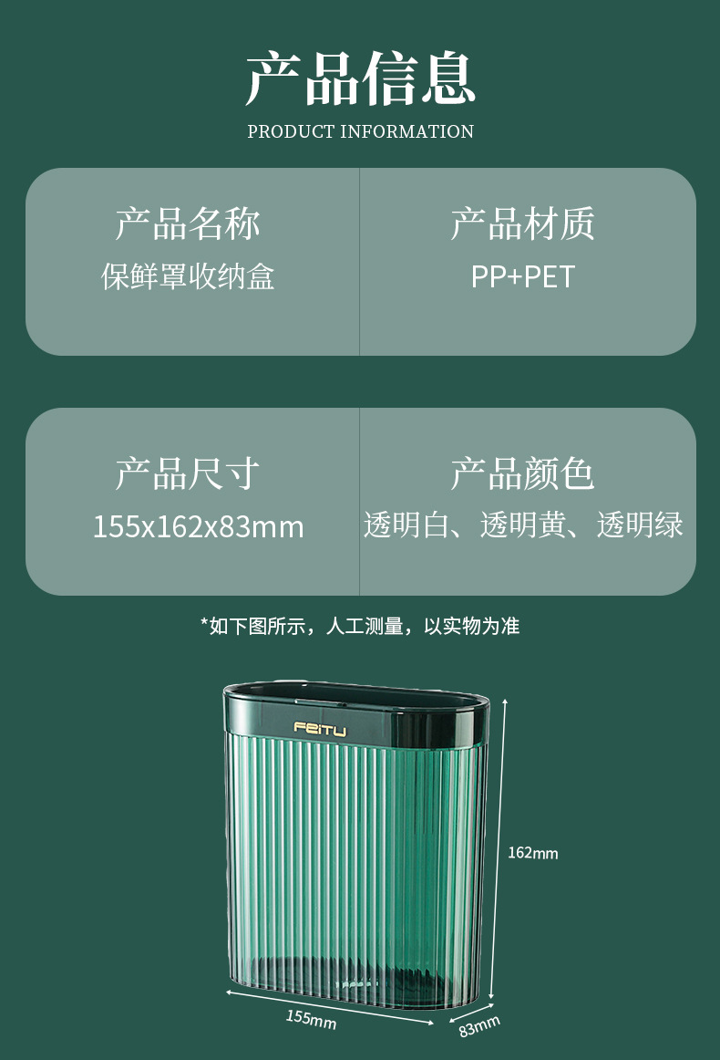 飞兔轻奢保鲜袋收纳盒壁挂抽取式厨房大容量一次性保鲜膜罩收纳盒详情14