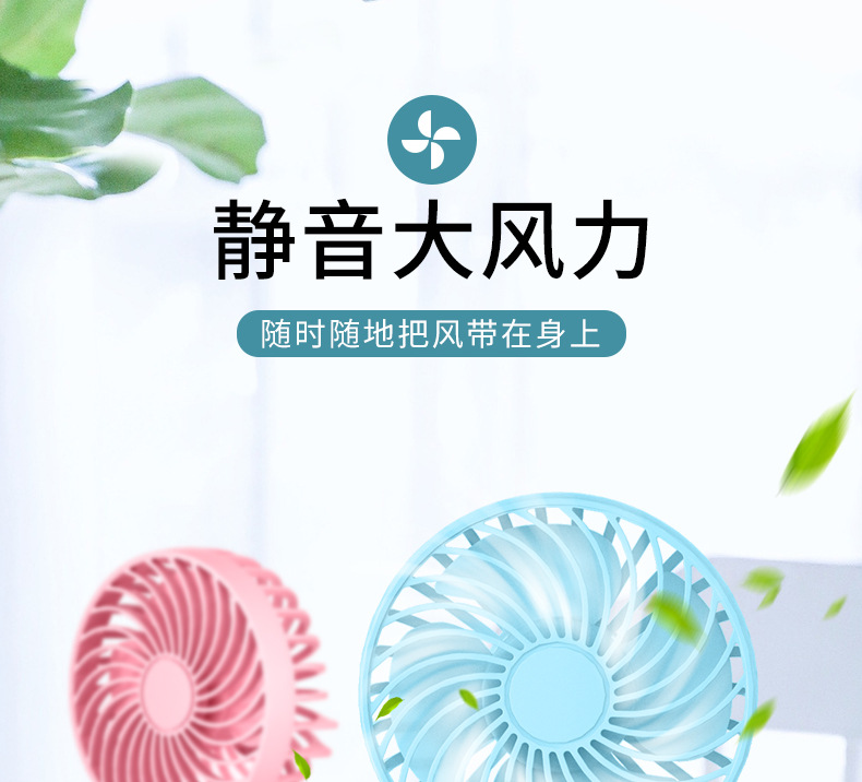 桌面小风扇详情_01.jpg