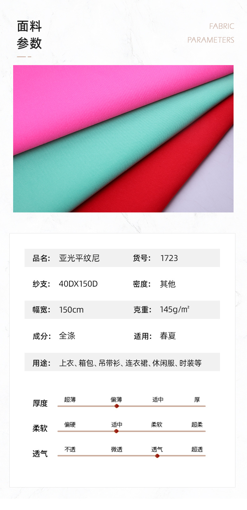 The manufacturer has matte plain weave workwear fabric in stock. Spring and summer workwear uniforms are made of all-polyester Rolle fabric pic 1