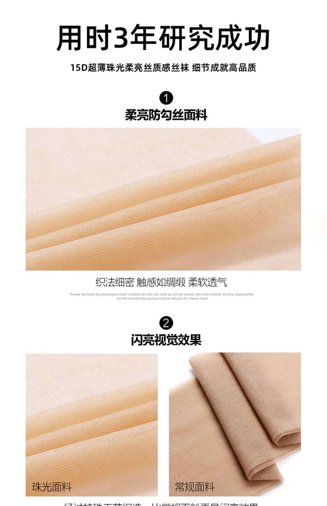 黑丝袜女夏季超薄款光腿神器菠萝袜春秋性感黑色防勾丝连裤袜批发详情9