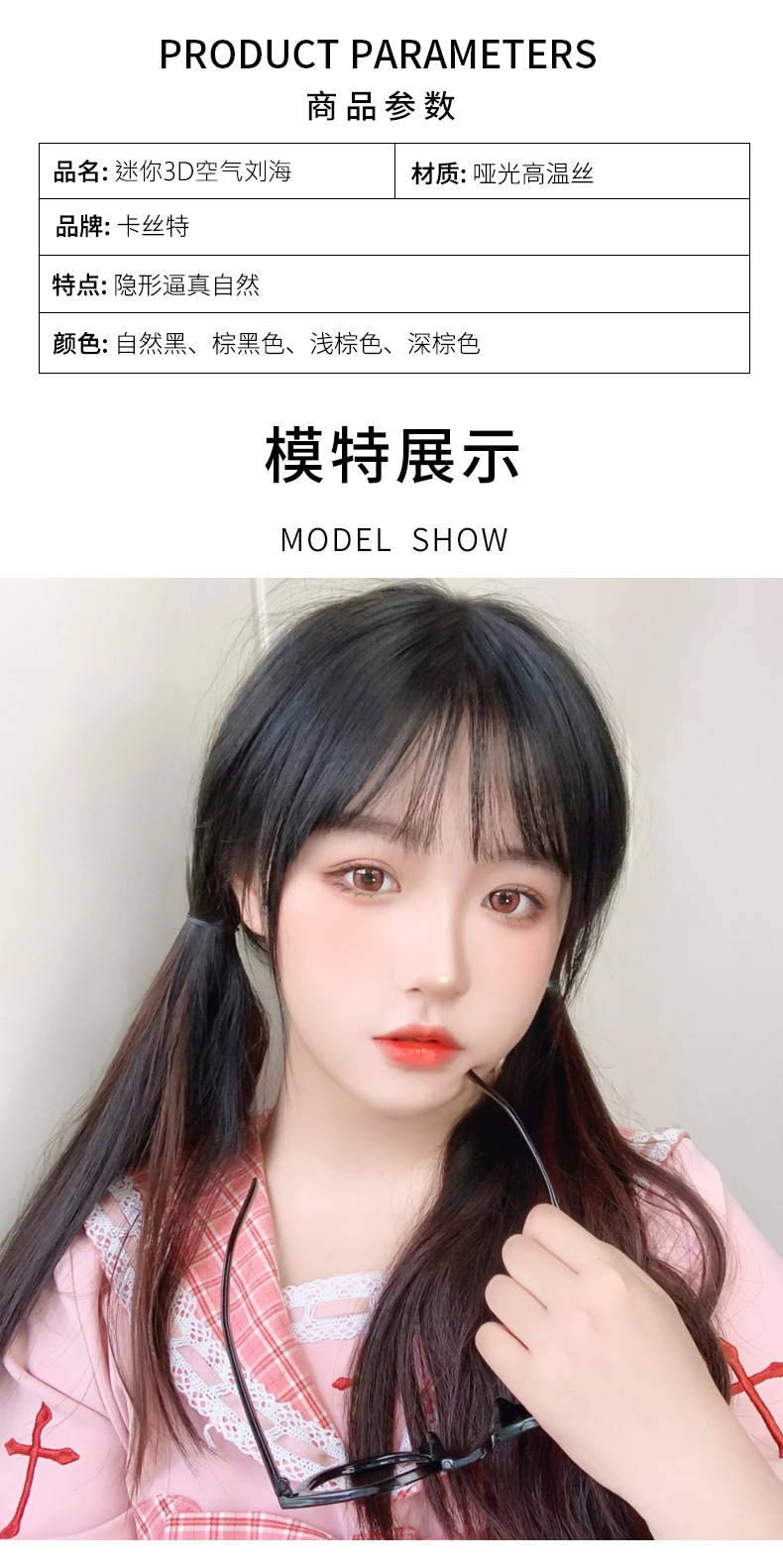 French-style popular wig bangs, air bangs wig, realistic natural needle insertion 3d wig pieces, princess cut fake bangs pic 18