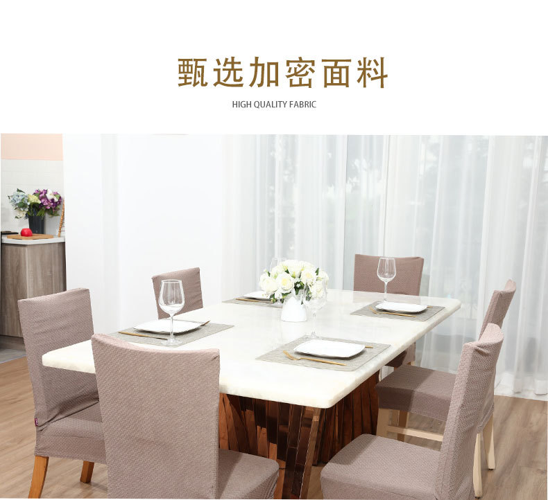 跨境现代简约弹力椅套 康乐屋家用酒店婚宴加厚椅子套亚马逊批发详情5