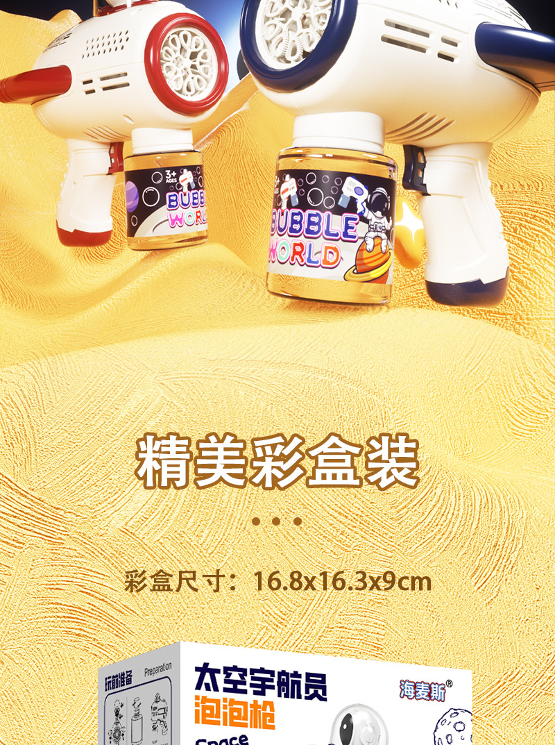 网孔泡泡机手持吹泡泡枪全自动加特林20孔电动带灯光儿童地摊玩具槐兴详情27