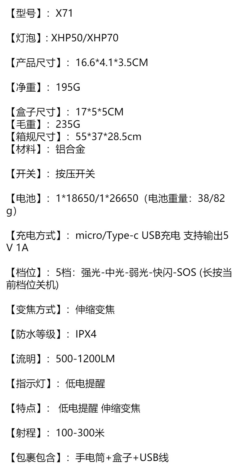 Cross-border exclusive X92 high-intensity flashlight, USB charging, telescopic focusing, ultra-bright long-range X71 aluminum alloy flashlight pic 3