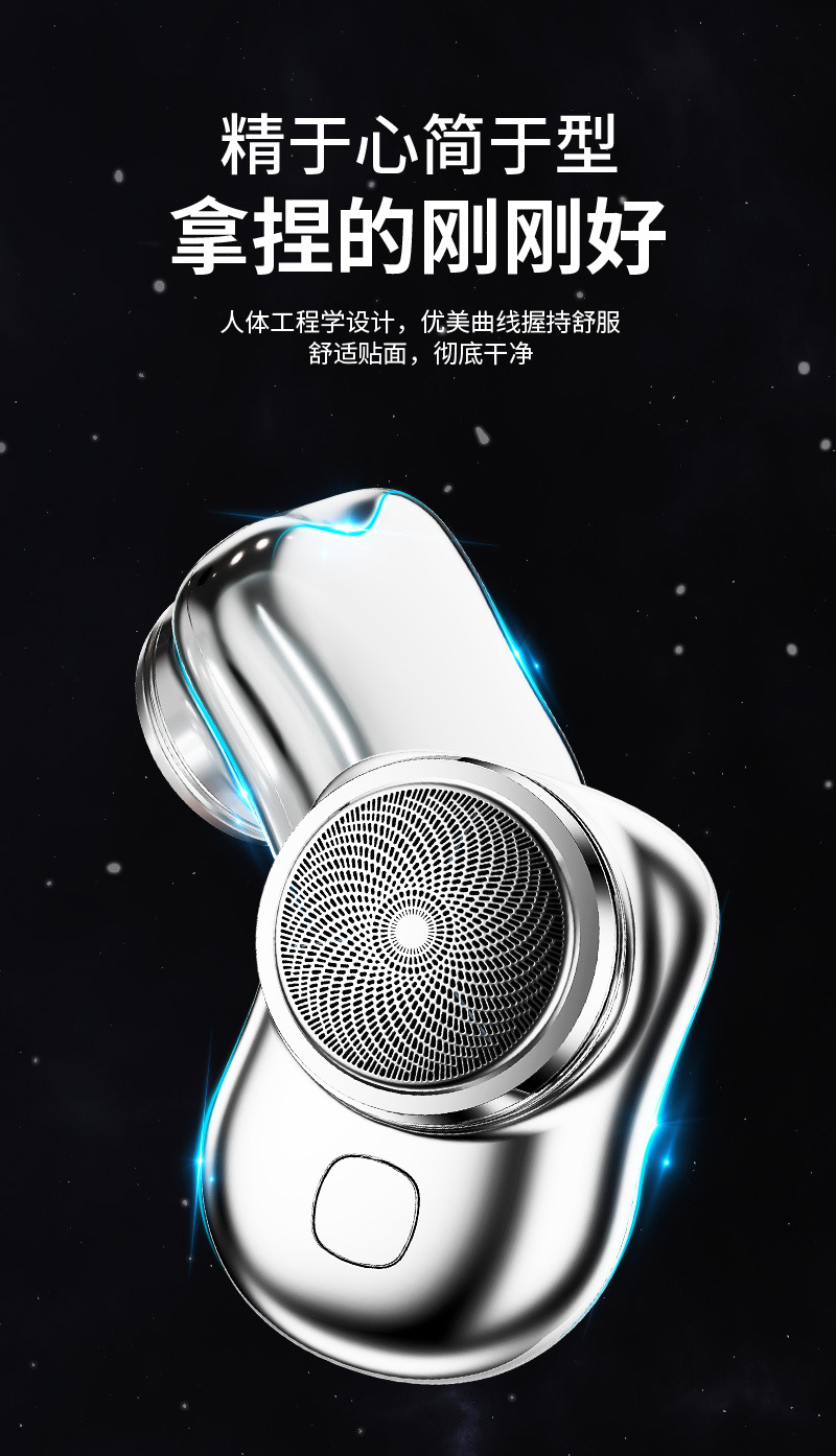 剃须刀_04.jpg
