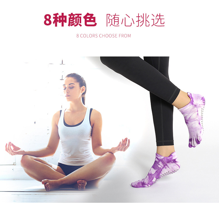 新品国潮瑜伽袜五指运动分指室内点胶防滑菩提拉健身房室内地板袜详情6