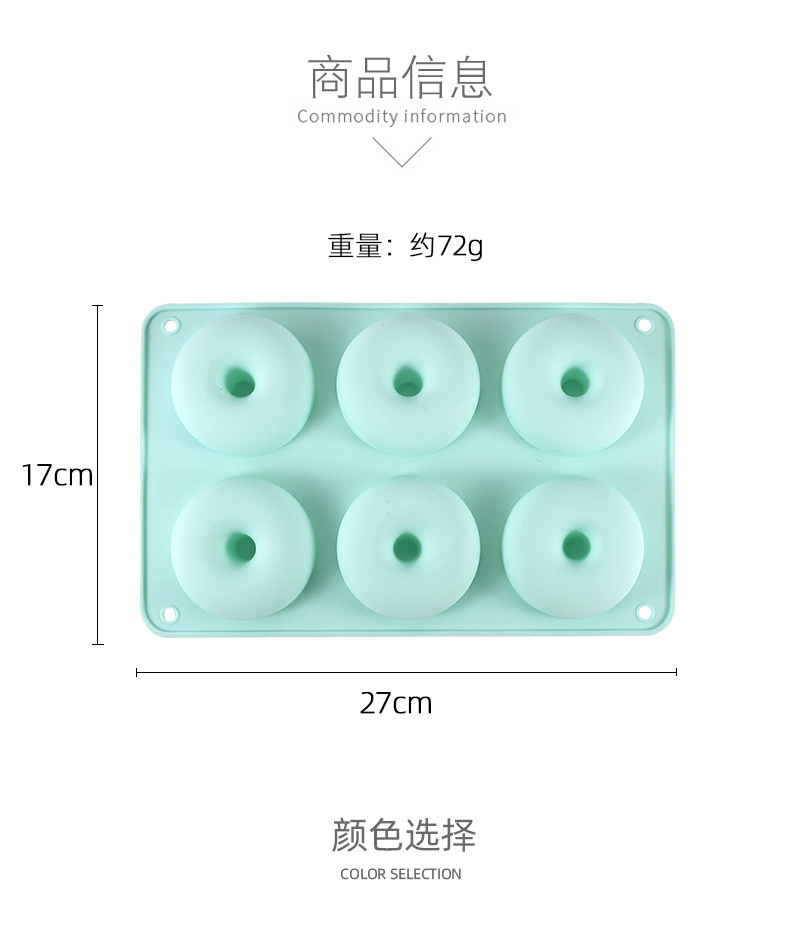 硅胶6连甜甜圈蛋糕模具厨房烘培曲奇饼干模具耐高温烤盘详情8