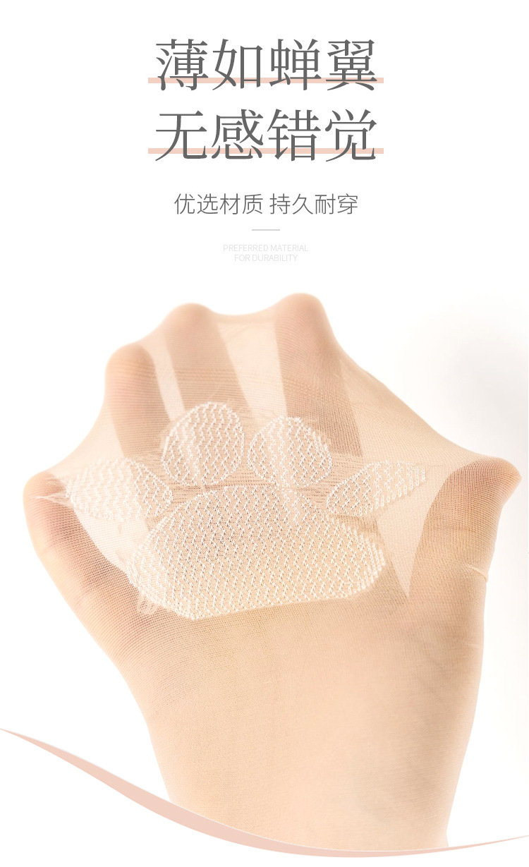 春夏女士猫爪加棉底钢丝袜防滑透气不勾丝纯色薄款短丝袜批发耐穿详情4