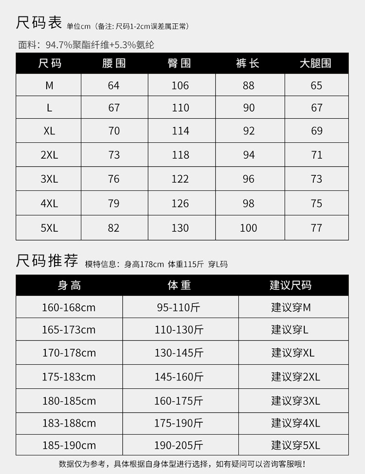 速干休闲裤男式轻薄冰丝裤男透气宽松九分男裤运动束脚大码裤子男详情3