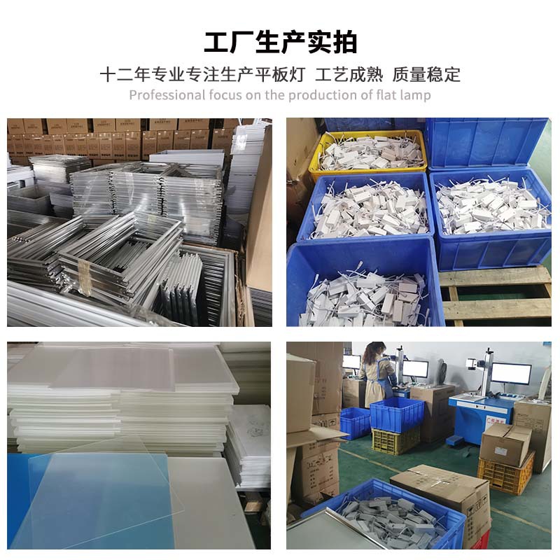 led集成吊顶灯600*600平板灯铝扣板灯300*600面板灯300*300厨房灯详情14