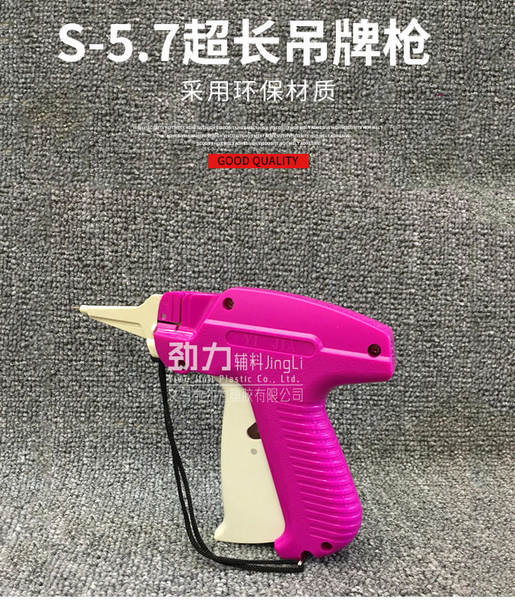 新款促销细针枪 环保超长吊牌枪商标袜子标枪现货厂家直销详情5