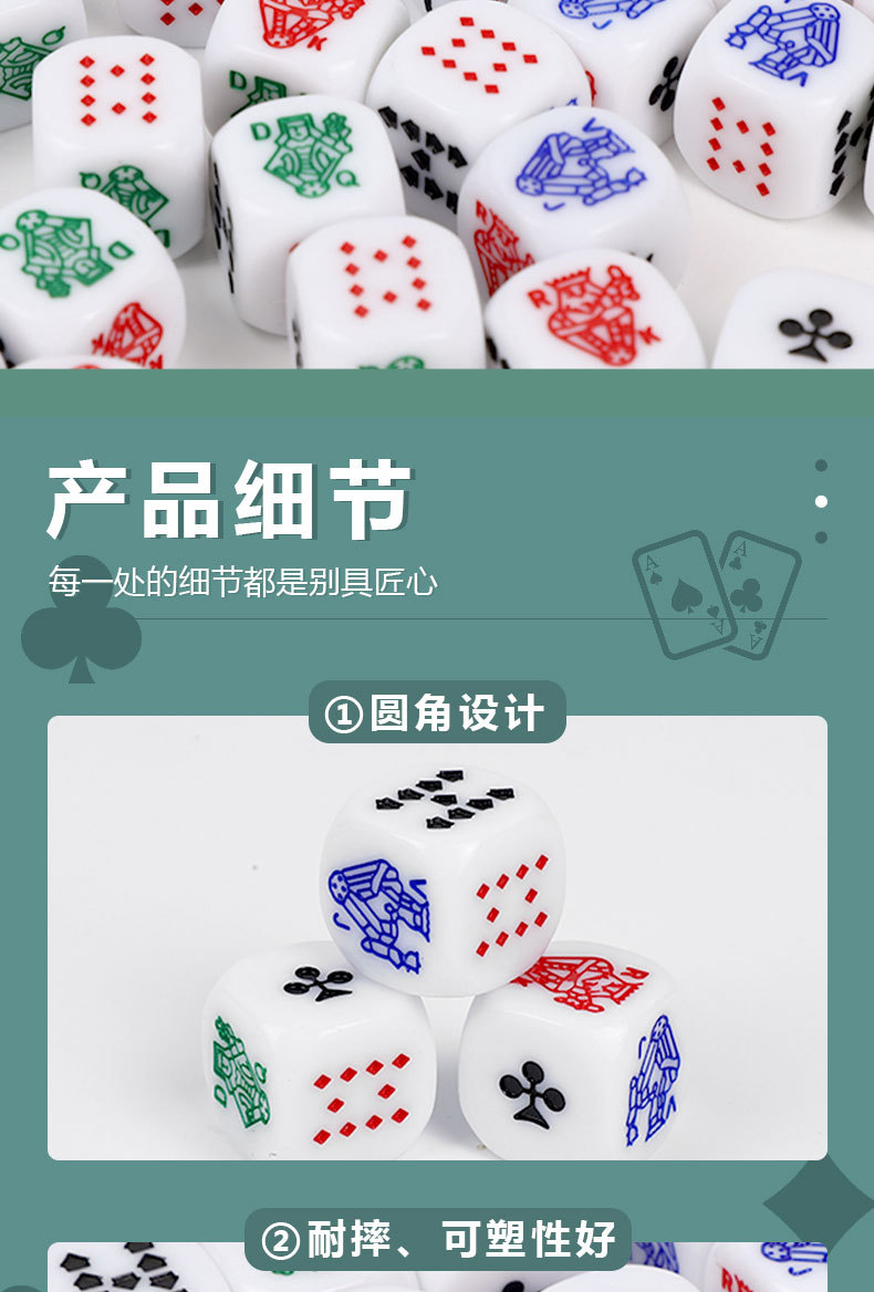 配件扑克骰子16mm圆角白色扑克筛子亚克力筛子游戏配件筛盅色子详情7