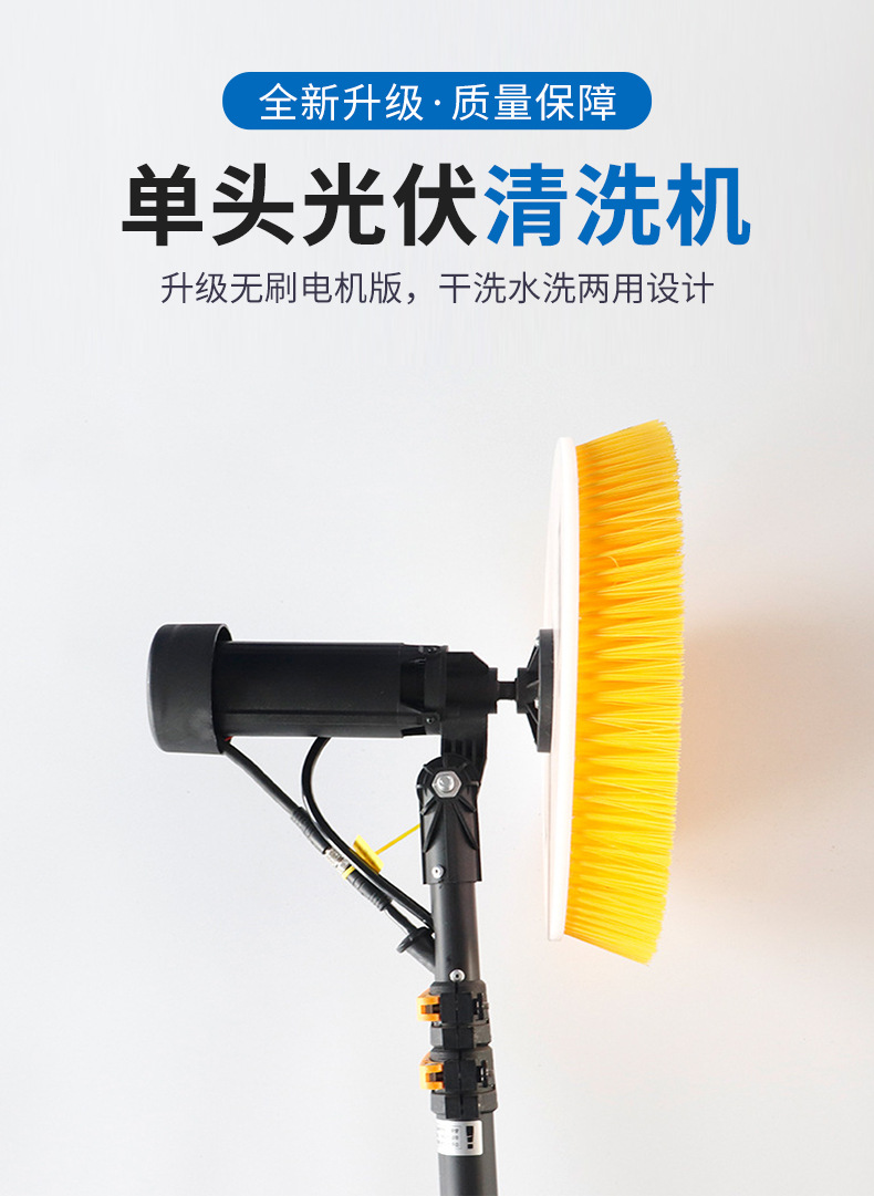 自动手持式集中电站屋顶光伏清洗机太阳能板电动清洗刷光伏清洗机详情1