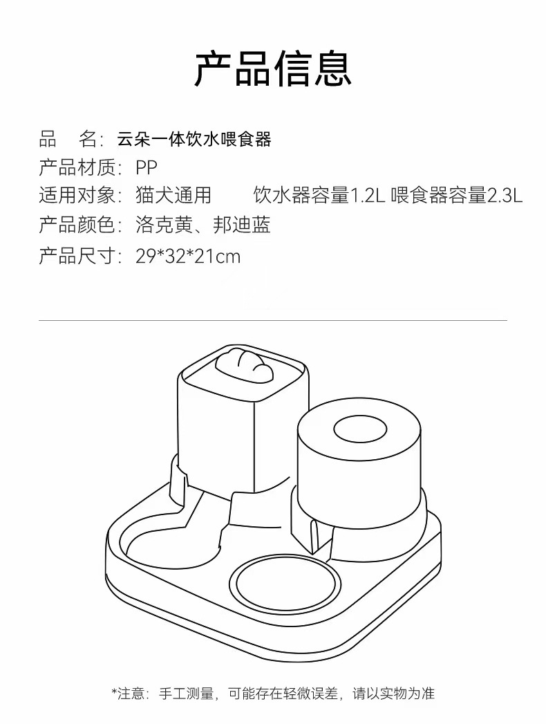 宠物猫咪云朵饮水喂食器猫咪大容量自动喂食器猫咪饭碗宠物食具详情12