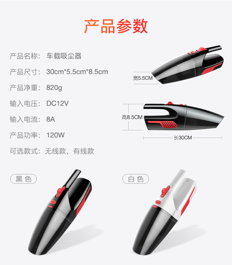 无线车载吸尘器批发 大吸力车用吸尘器两用 大功率吸尘器干湿两用详情31