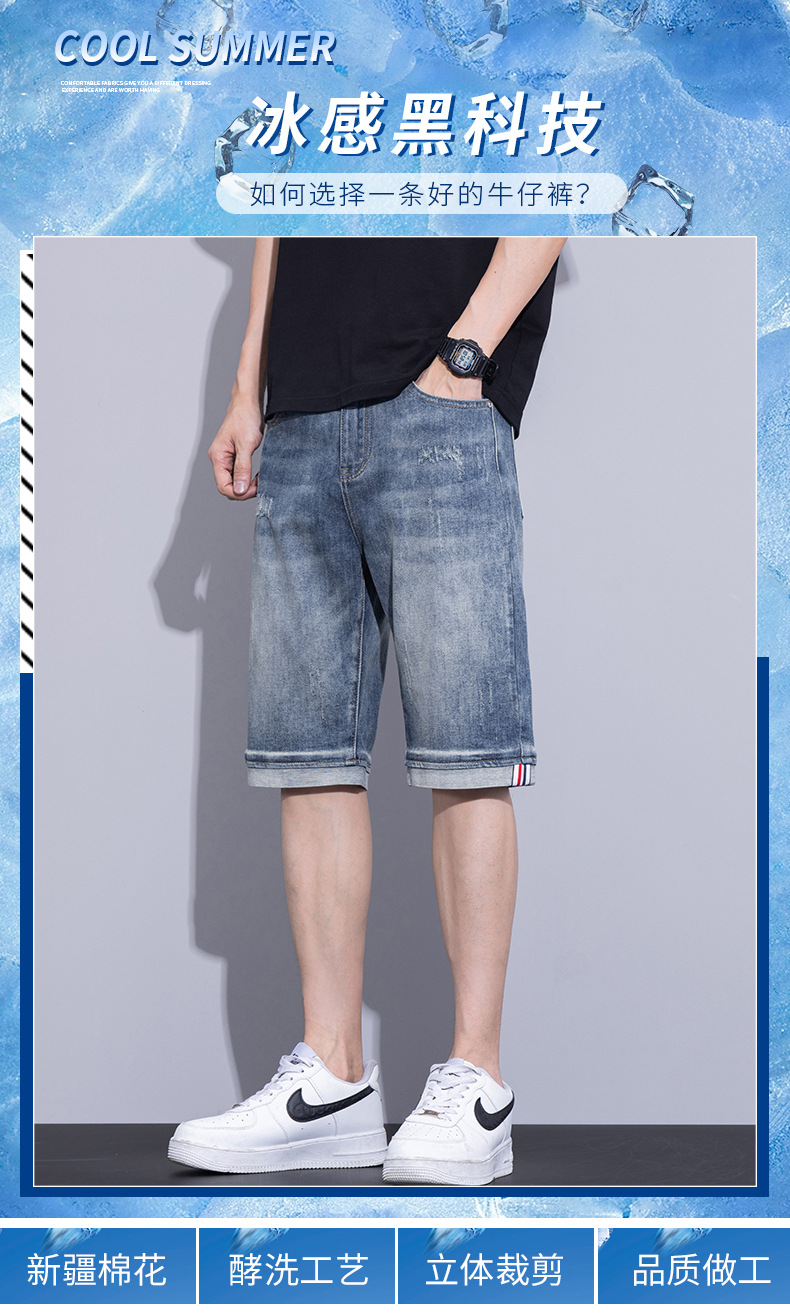 夏季薄款五分牛仔裤男士宽松休闲中裤大码时尚透气休闲男学生短裤详情1