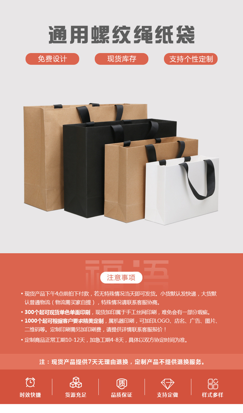 Gift paper bags, blank clothing handbags, kraft paper hand-held bags, threaded ropes, enterprise advertising and promotional bags, printing pic 1