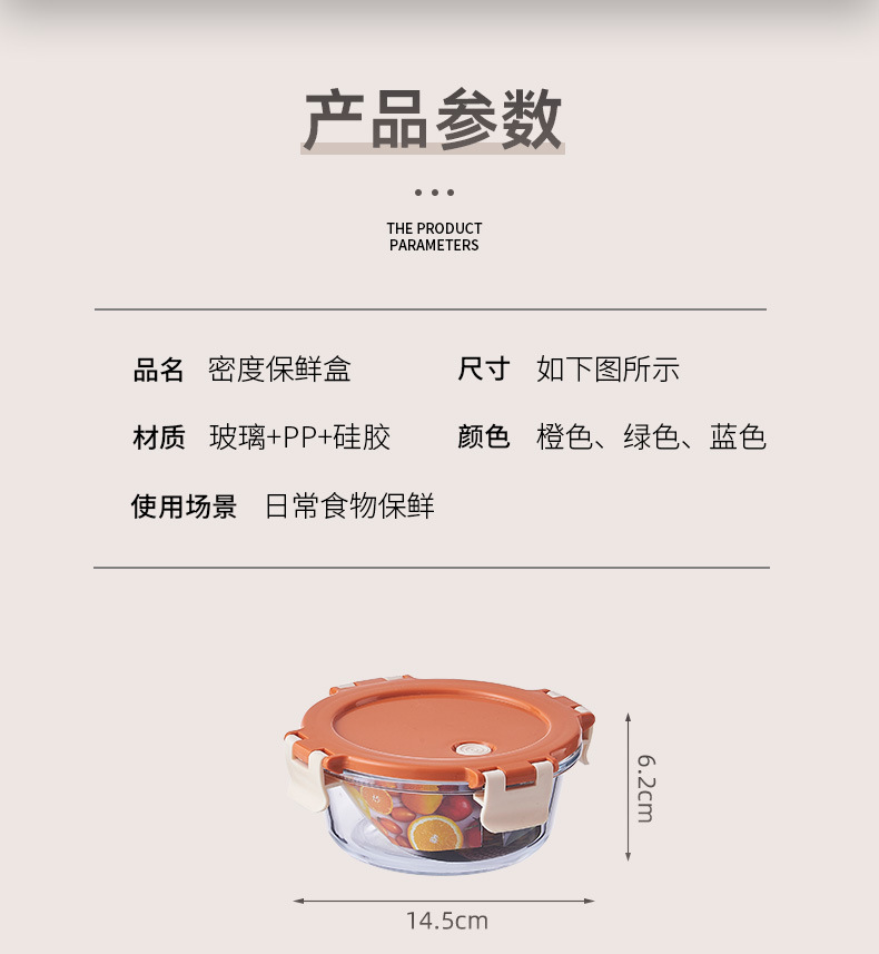 密封保鲜盒冰箱收纳便当盒高硼硅玻璃卡扣带盖食物整理微波加热详情11