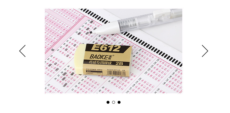 宝克E612考试专用橡皮学生学习4B橡皮擦拭黄色2B涂擦文具用品批发详情10