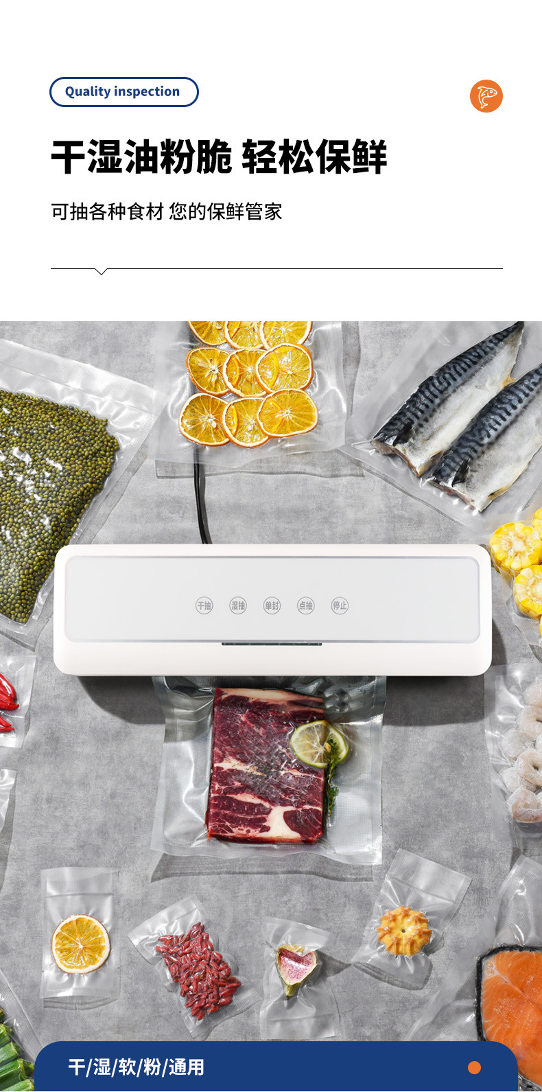 跨境新款食品保鲜机全自动真空封口机家用干湿油粉脆通用密封机器详情4