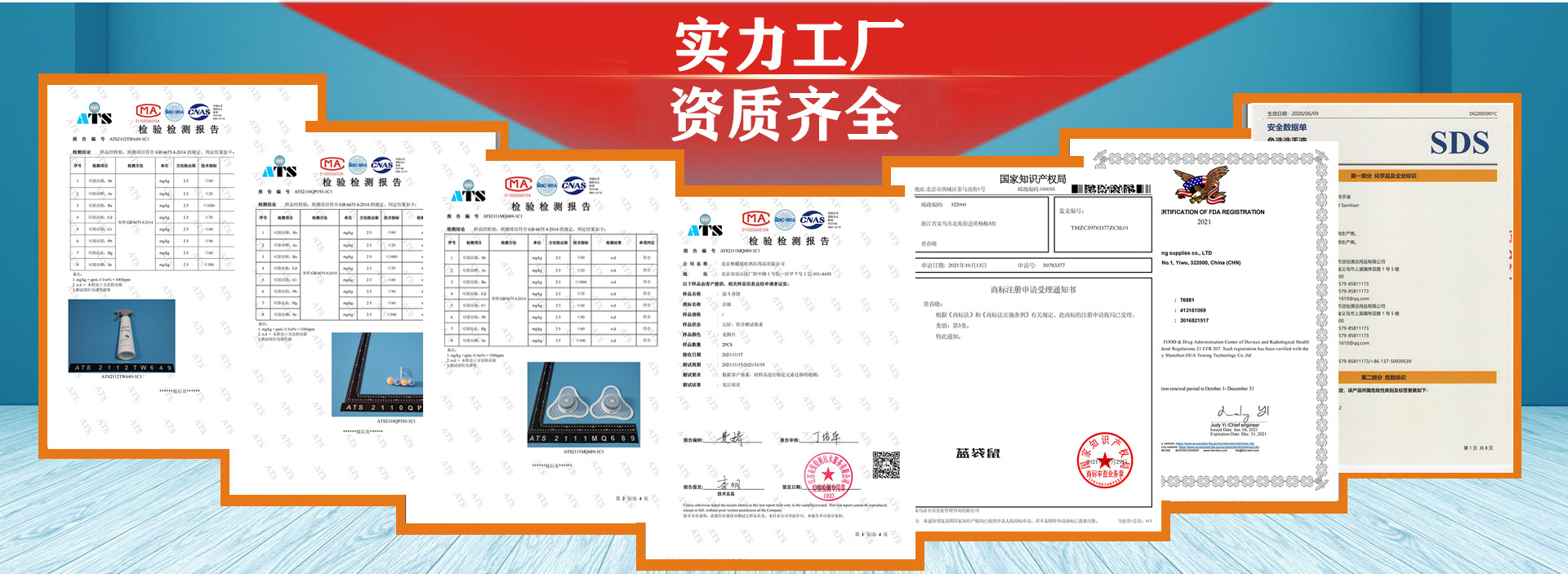 资质证明