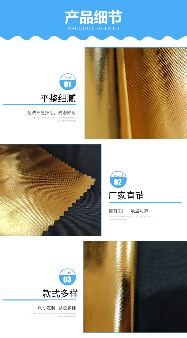 210D牛津布烫金面料金色布料反光伞束口袋手袋面料摄影用布装饰布防水舞台装车罩详情3