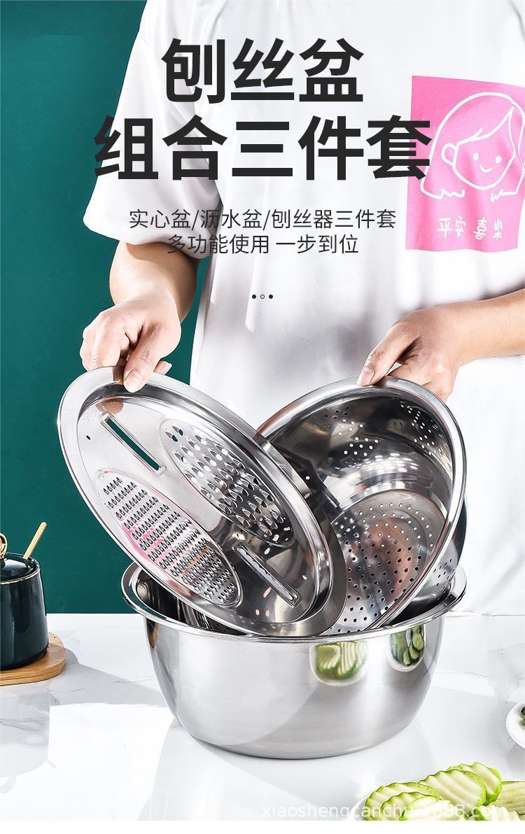 不锈钢盆沥水盆淘米漏盆切片切菜刨丝切丝器多功能家用洗菜盆面盆详情10