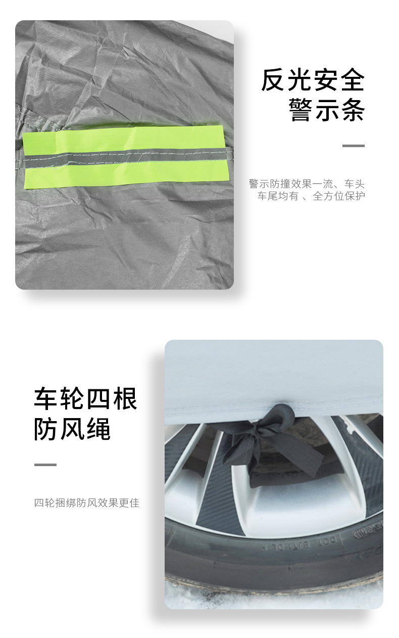 汽车用品车载车衣车罩避阳防雨遮雪铝膜棉绒加厚全罩车衣四季通用详情11