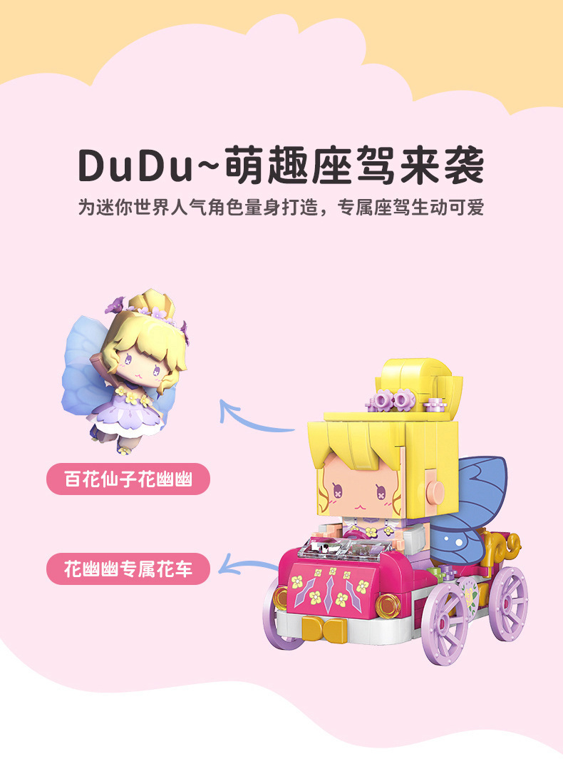 正品授权启蒙积木迷你世界迷你车车男女孩盲盒手办乐高式拼装积木摆玩具送生日礼详情3