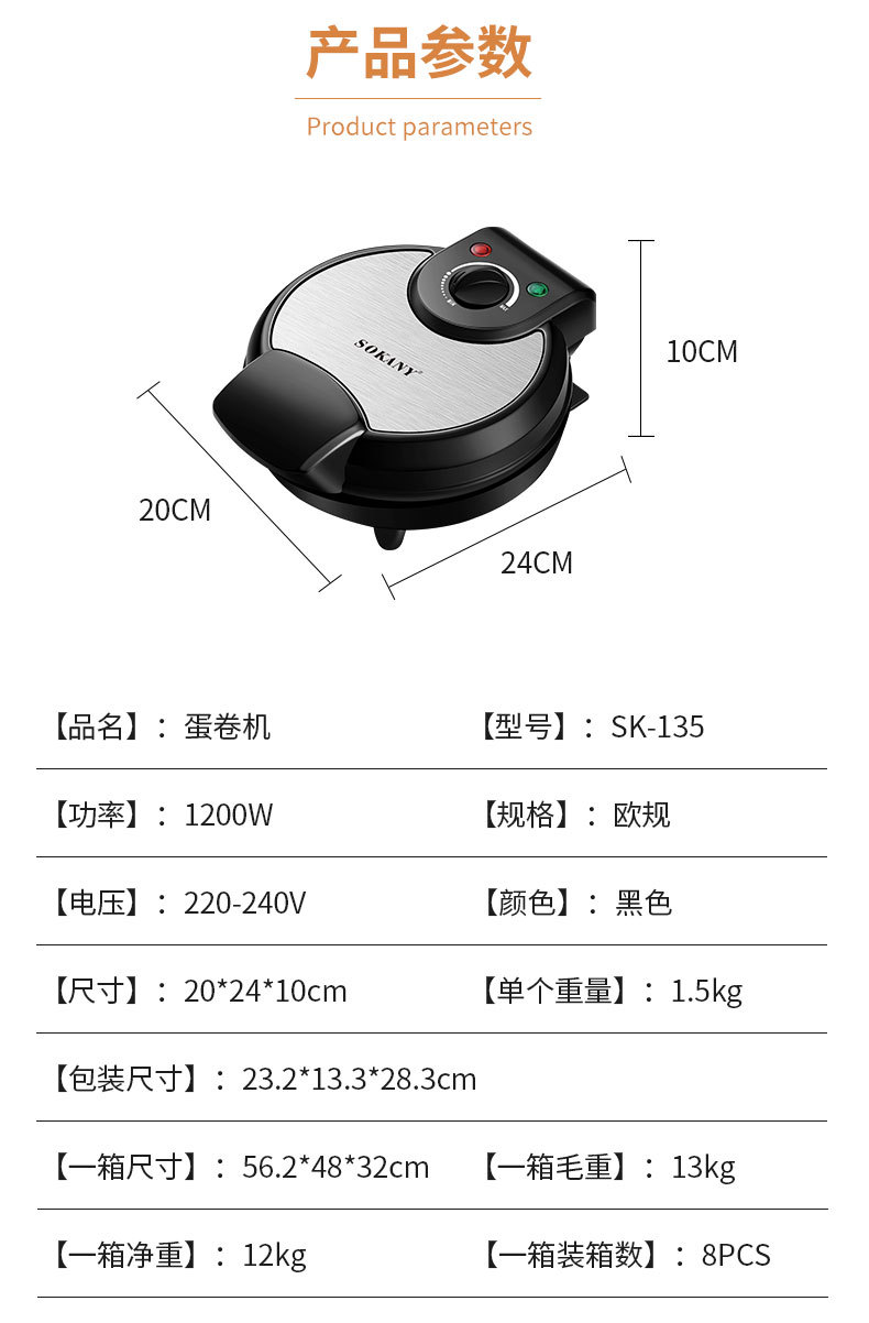Cross-border SOKANY135 Egg roll machine, Sandwich machine, egg roll skin, ice cream skin, Home electric griddle, ice cream cone DIY pic 2