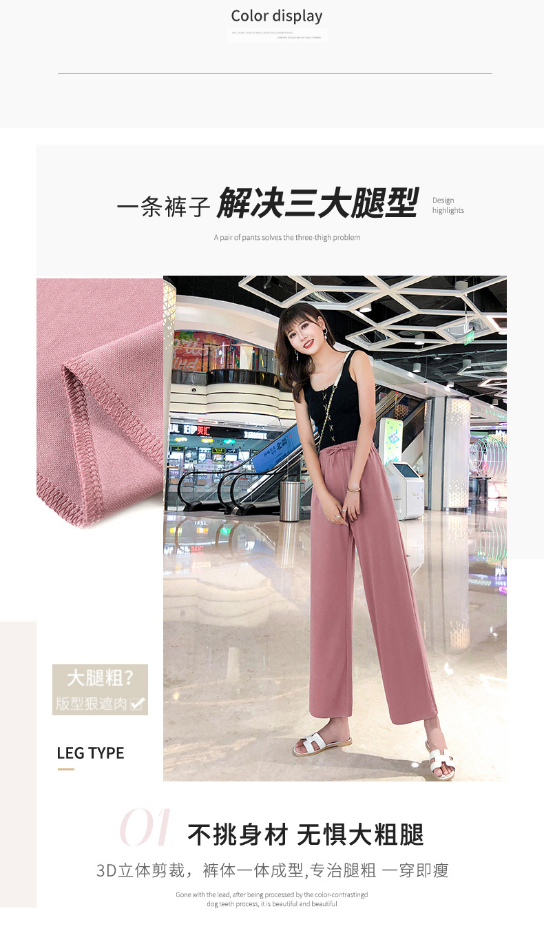 铜氨丝九分裤高腰阔腿垂感宽松显瘦2024夏季新款莫代尔冰丝长裤详情7