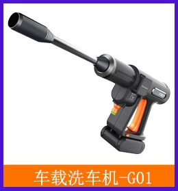 车载洗车机G01.jpg