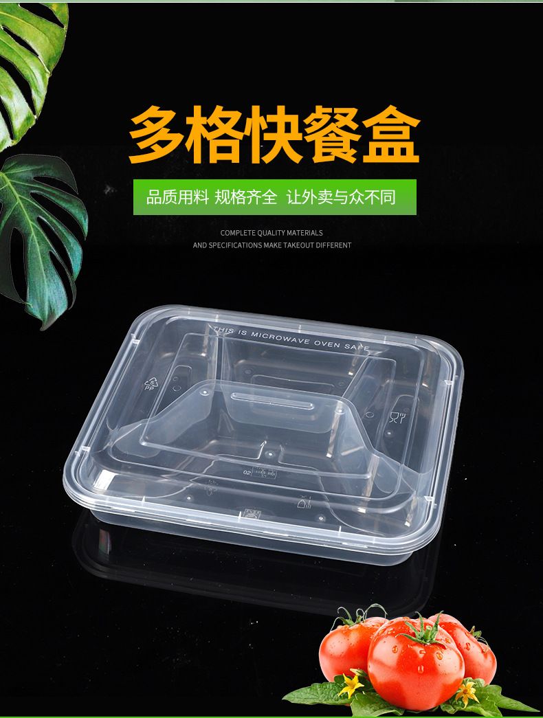 一次性饭盒多格快餐外卖打包盒二格三格四格五格PP长方形便当餐盒详情7