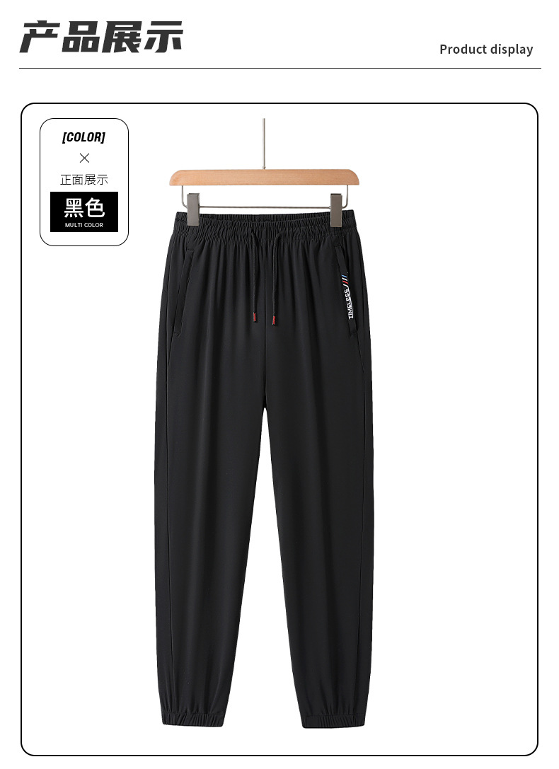 夏季冰丝裤男潮牌宽松九分裤薄款透气休闲裤户外防晒运动束脚卫裤详情13
