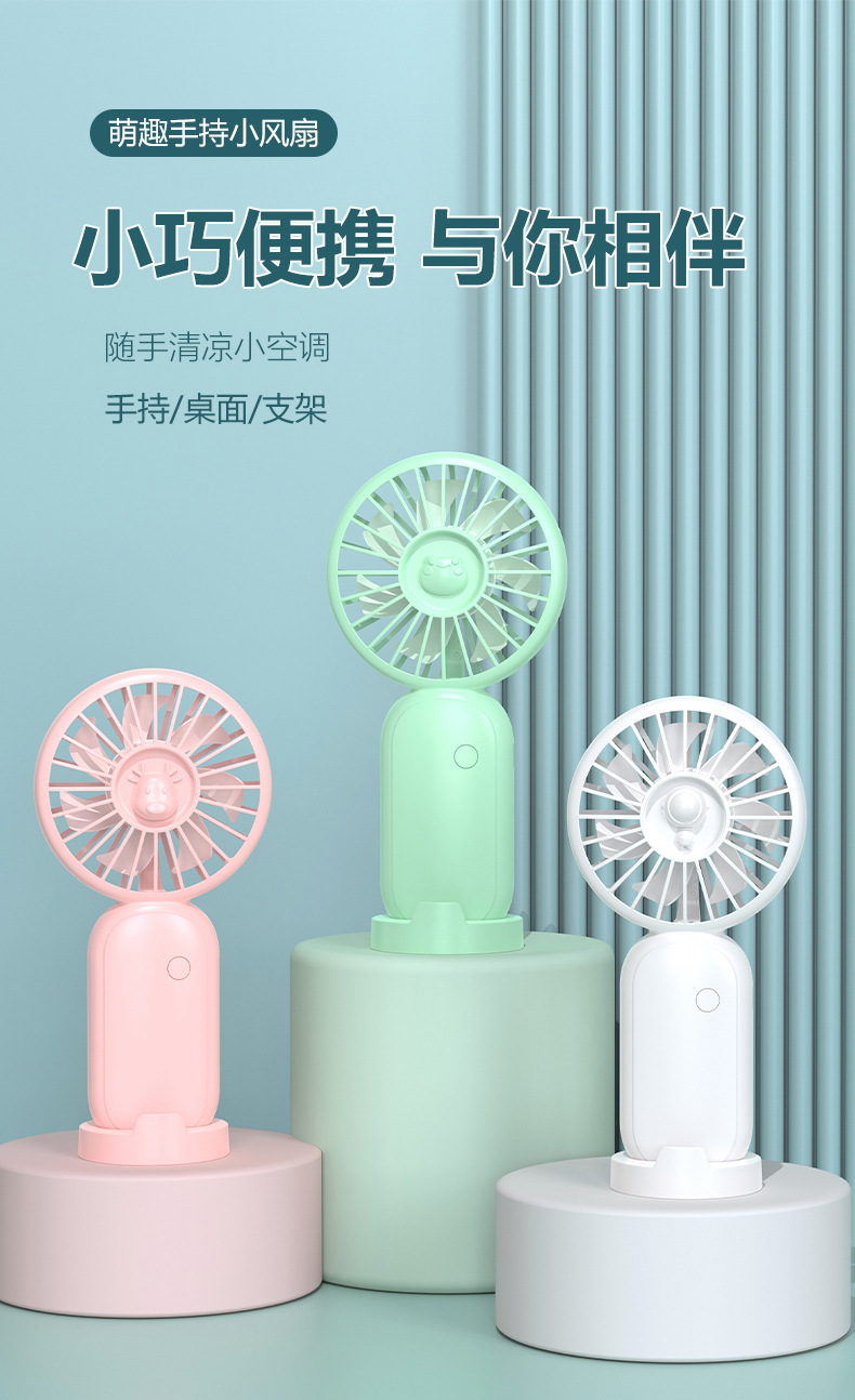 Desktop student cartoon mini simple exhibition event gift, small customized logo, handheld small fan pic 4
