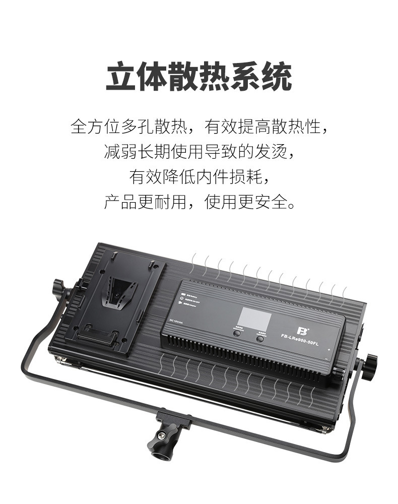 FB Fengbiao LRe900-50FL Studio Photography Studio Film and Television DV Camera Anchor Video LED fill light pic 14