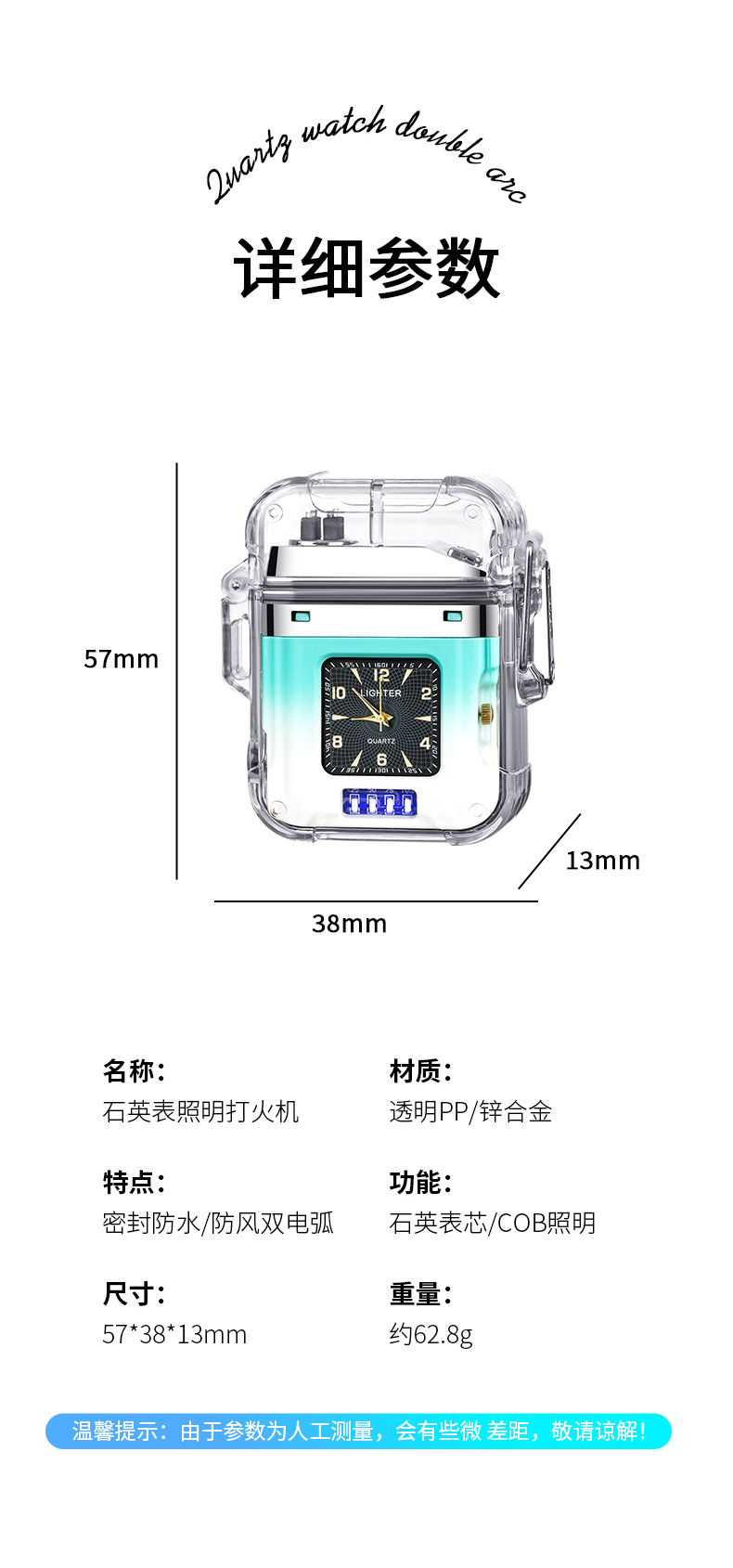 New dual-arc charging lighter, waterproof and windproof lighting lamp, USB quartz watch, Wenzhou transparent lighter pic 3