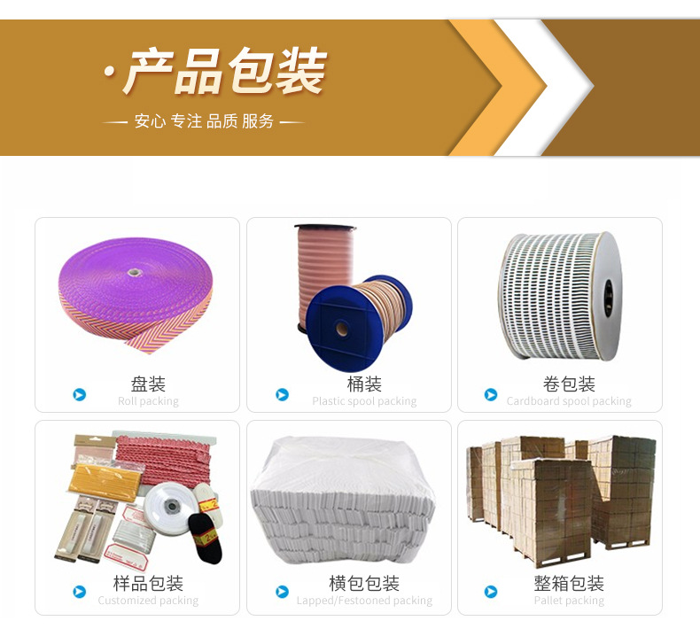 厂家现货高弹6MM黑白色扁窄走马松紧带 床笠袖套收口跑马松紧带详情15