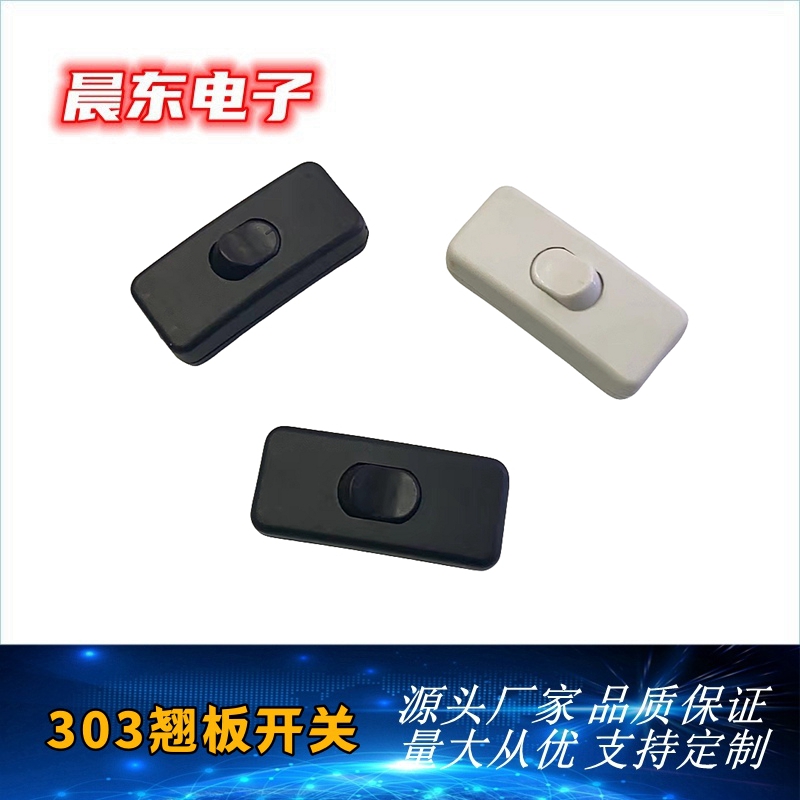 厂家直供303台灯落地灯线上开关黑色中途翘板按钮船型开关详情24
