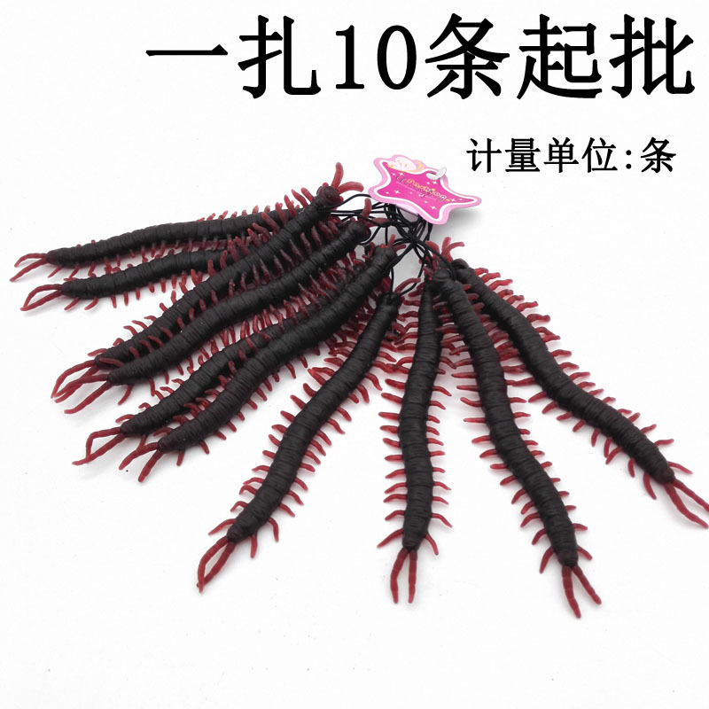 B1541 simulation centipede pendant, street stall toy, intimidation toy, toy wholesale 2-yuan store prank pic 1